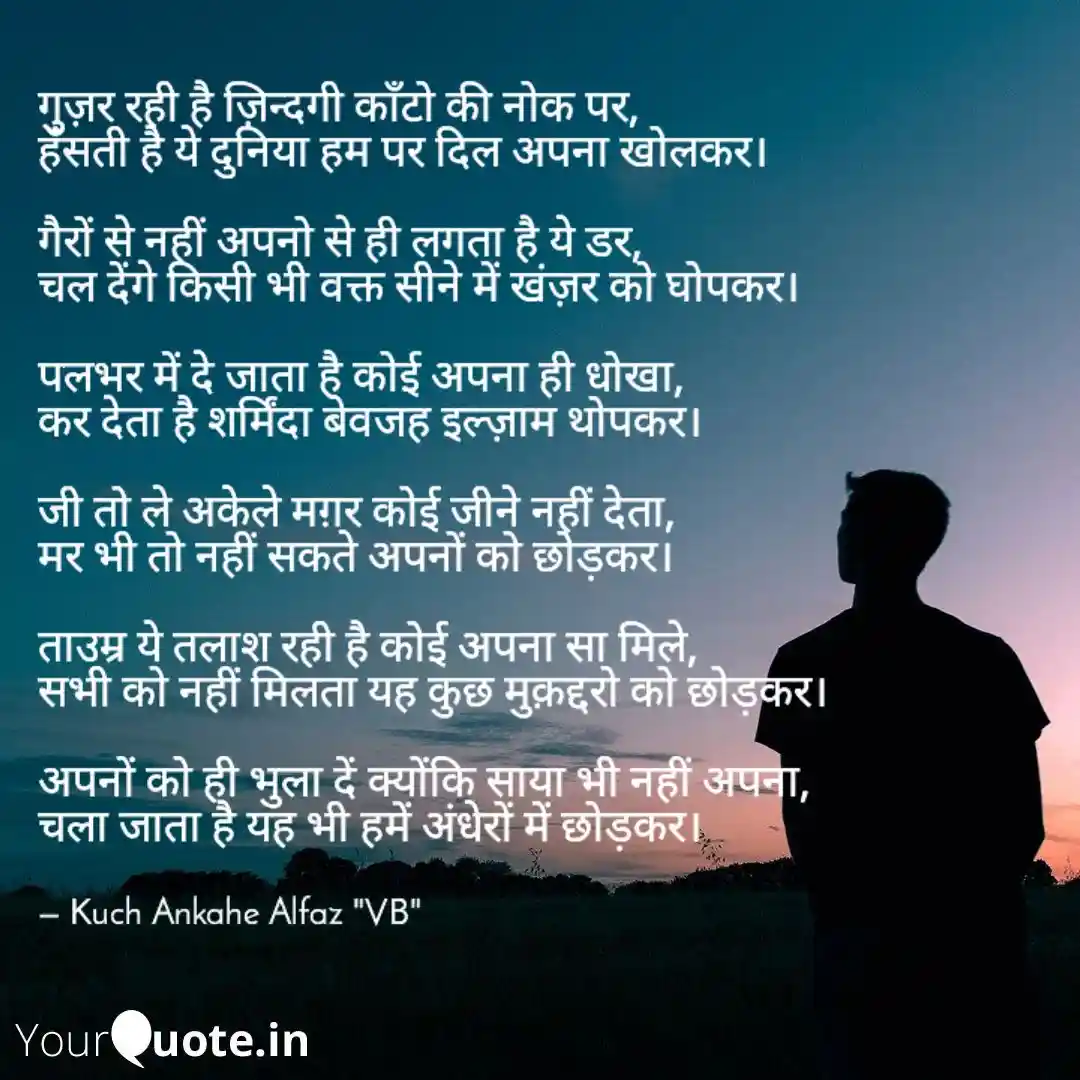 Feeling alone...WhatsApp poetry...